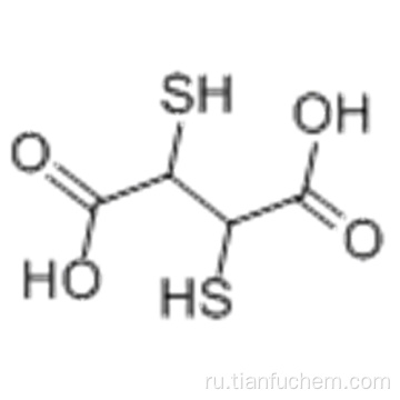 Димеркаптосукциновая кислота CAS 2418-14-6